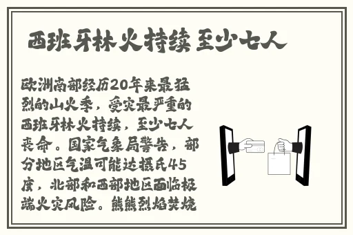 公交车上的诗请晴